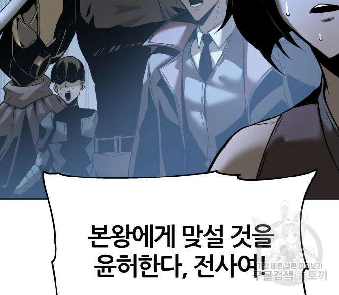 신과함께 돌아온 기사왕님 14화 6