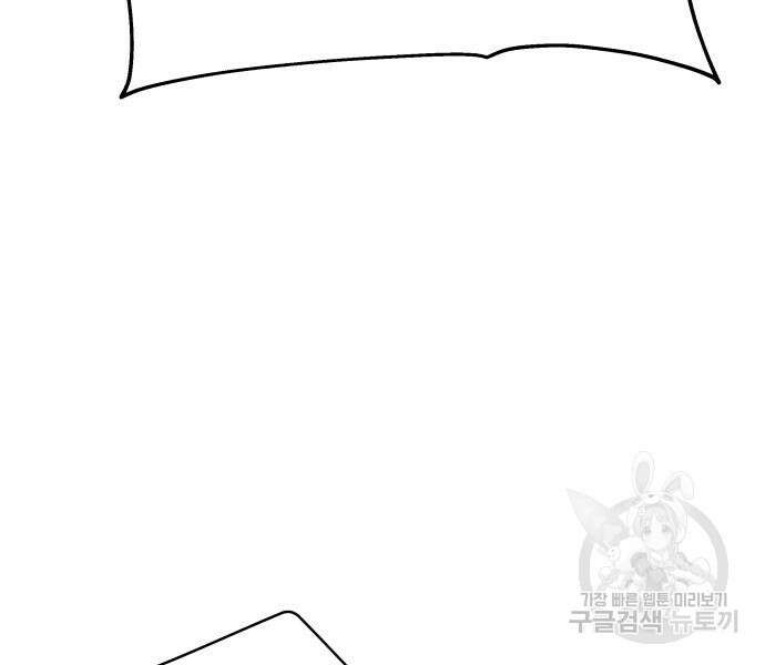 신과함께 돌아온 기사왕님 14화 7