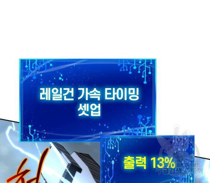 신과함께 돌아온 기사왕님 14화 9