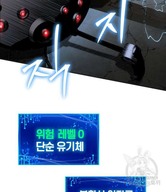 신과함께 돌아온 기사왕님 14화 11