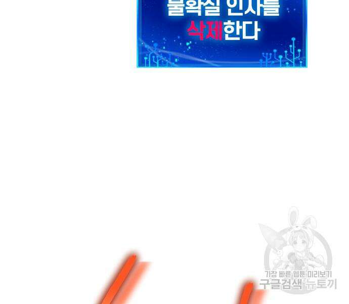 신과함께 돌아온 기사왕님 14화 12