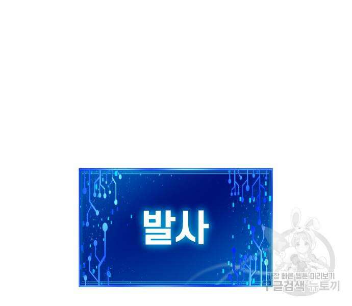 신과함께 돌아온 기사왕님 14화 19
