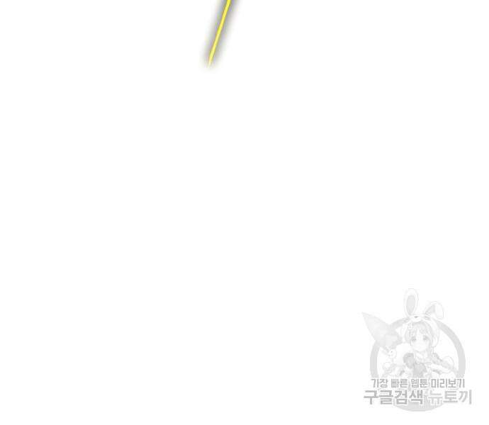 신과함께 돌아온 기사왕님 14화 37