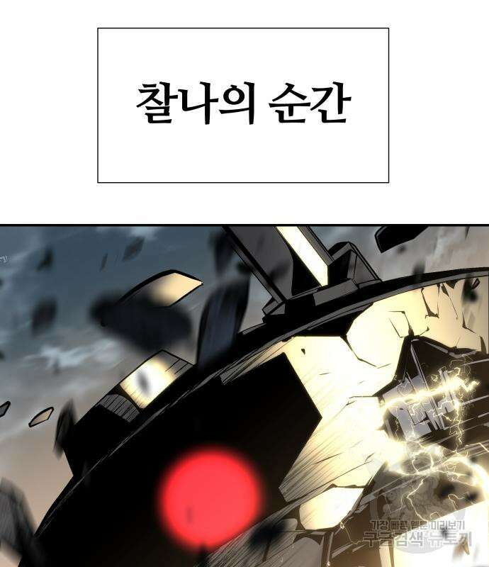 신과함께 돌아온 기사왕님 14화 53