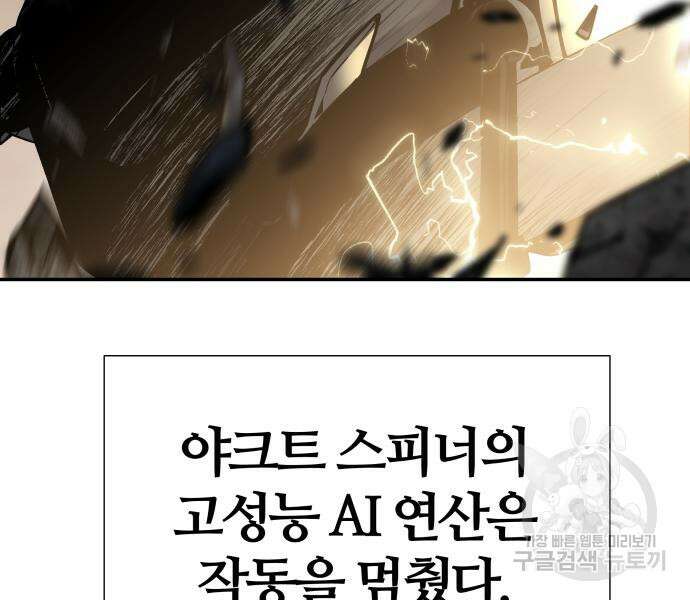 신과함께 돌아온 기사왕님 14화 54