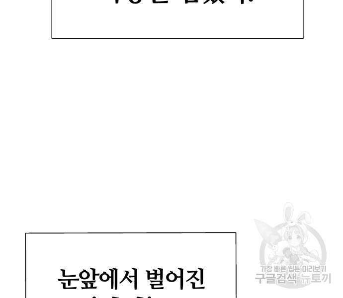신과함께 돌아온 기사왕님 14화 55