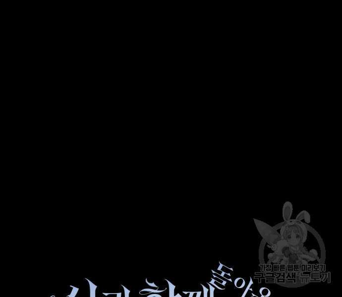 신과함께 돌아온 기사왕님 14화 58