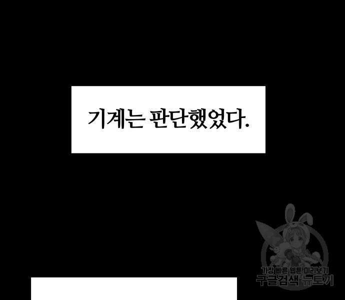 신과함께 돌아온 기사왕님 14화 60
