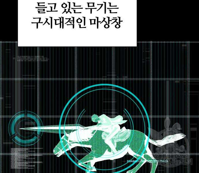신과함께 돌아온 기사왕님 14화 61