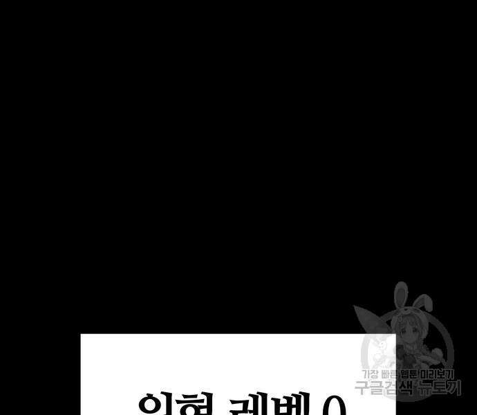 신과함께 돌아온 기사왕님 14화 63