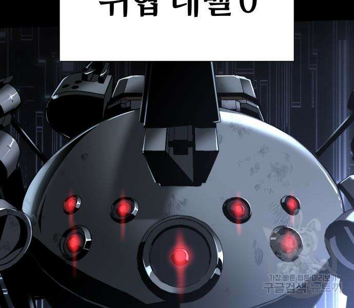 신과함께 돌아온 기사왕님 14화 64