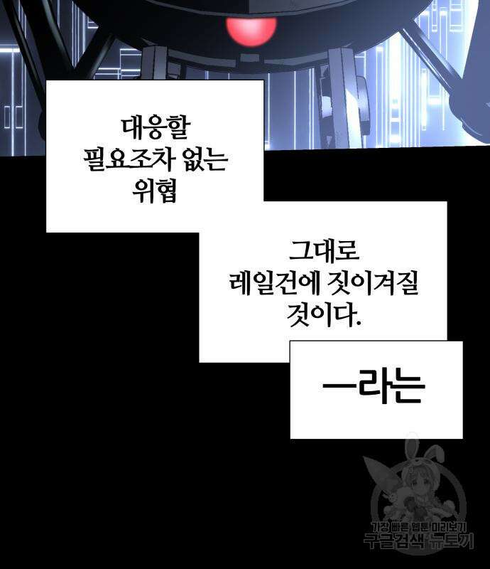 신과함께 돌아온 기사왕님 14화 65