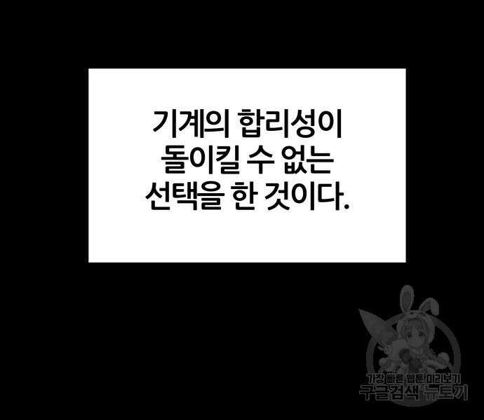 신과함께 돌아온 기사왕님 14화 66