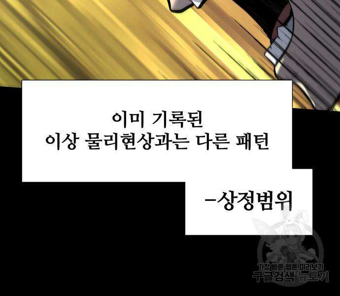 신과함께 돌아온 기사왕님 14화 69