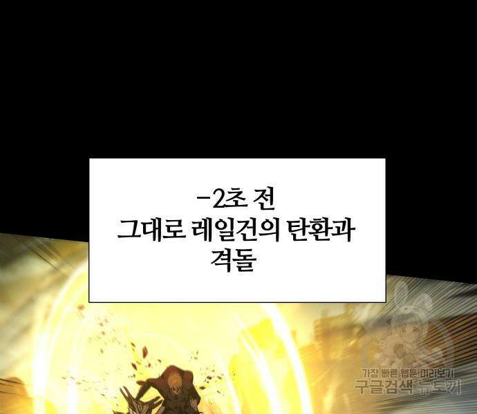 신과함께 돌아온 기사왕님 14화 70