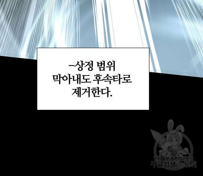 신과함께 돌아온 기사왕님 14화 72