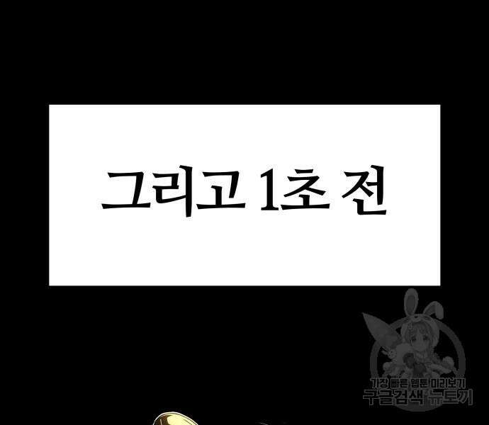 신과함께 돌아온 기사왕님 14화 73
