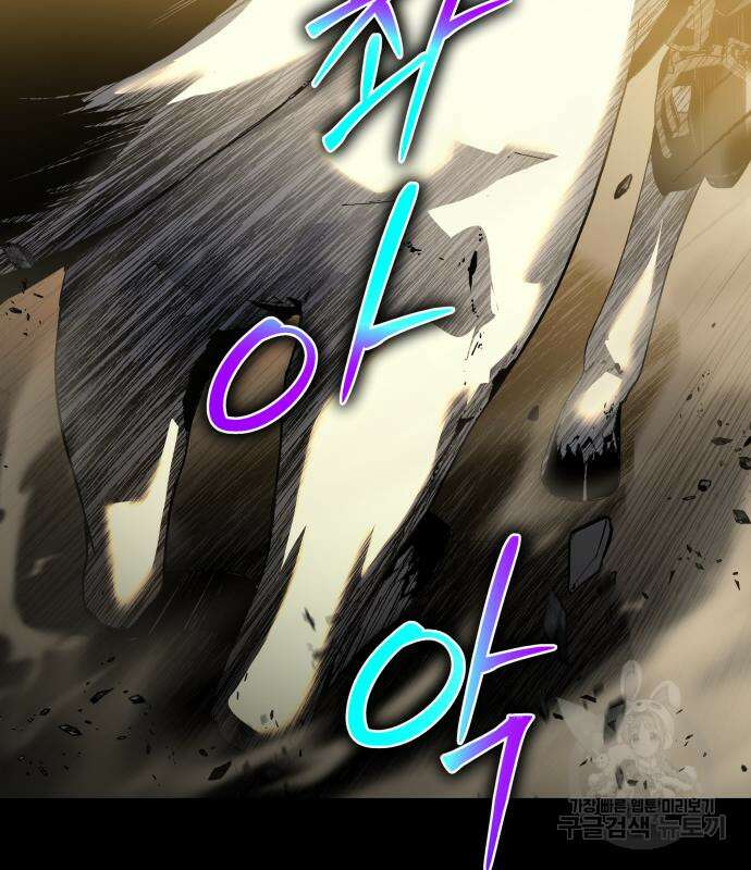 신과함께 돌아온 기사왕님 14화 80