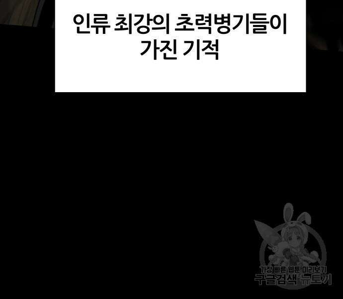 신과함께 돌아온 기사왕님 14화 84