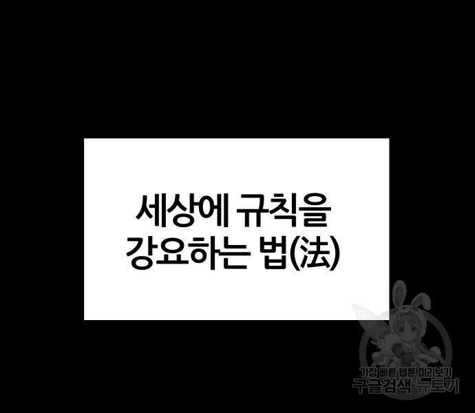 신과함께 돌아온 기사왕님 14화 85