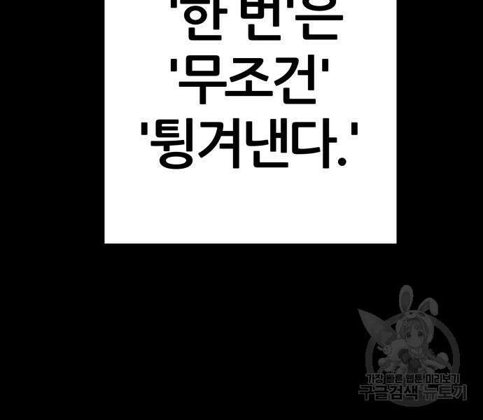 신과함께 돌아온 기사왕님 14화 94
