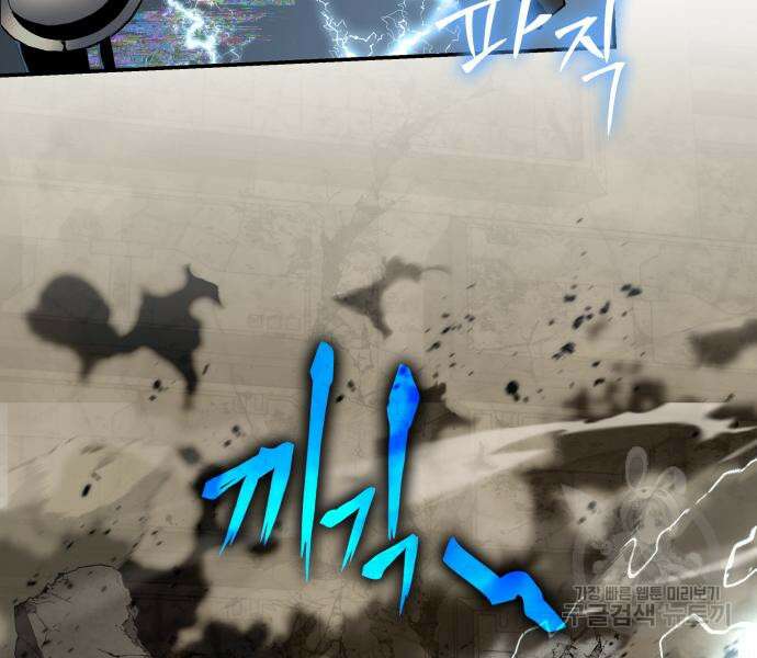 신과함께 돌아온 기사왕님 14화 103