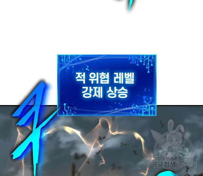 신과함께 돌아온 기사왕님 14화 105