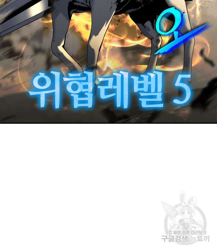 신과함께 돌아온 기사왕님 14화 107