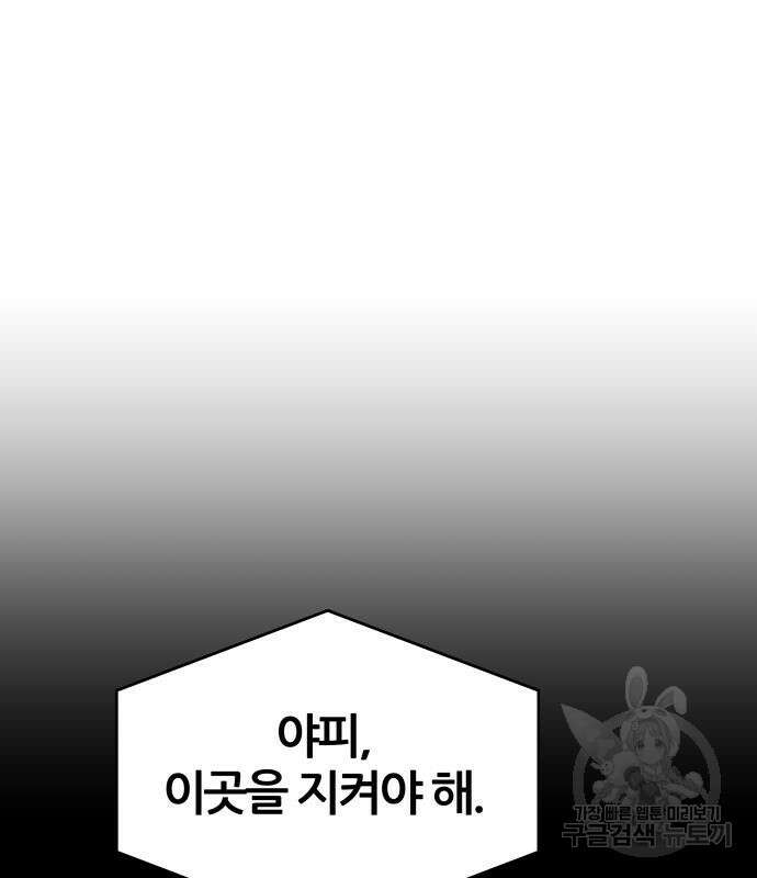 신과함께 돌아온 기사왕님 14화 119