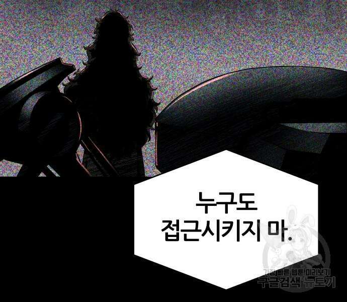 신과함께 돌아온 기사왕님 14화 121