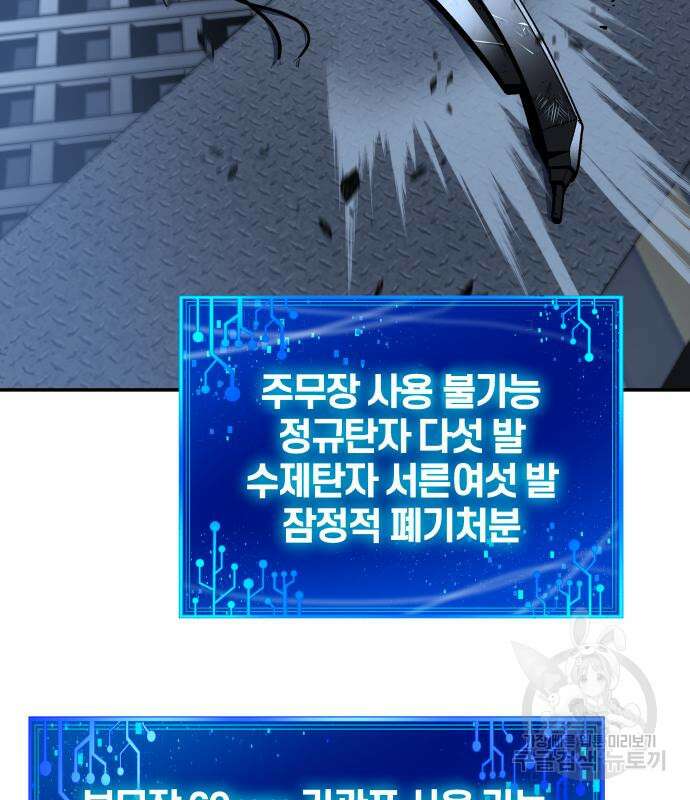 신과함께 돌아온 기사왕님 14화 125