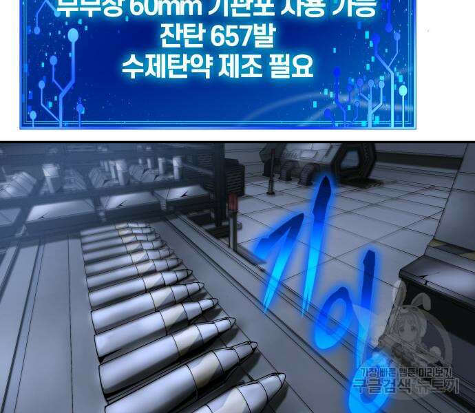 신과함께 돌아온 기사왕님 14화 126