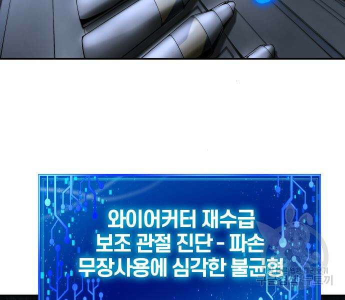 신과함께 돌아온 기사왕님 14화 127