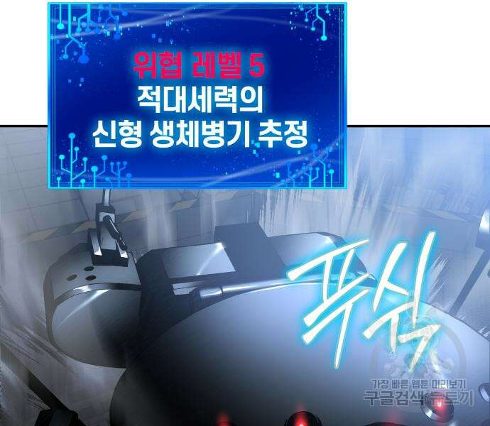 신과함께 돌아온 기사왕님 14화 130