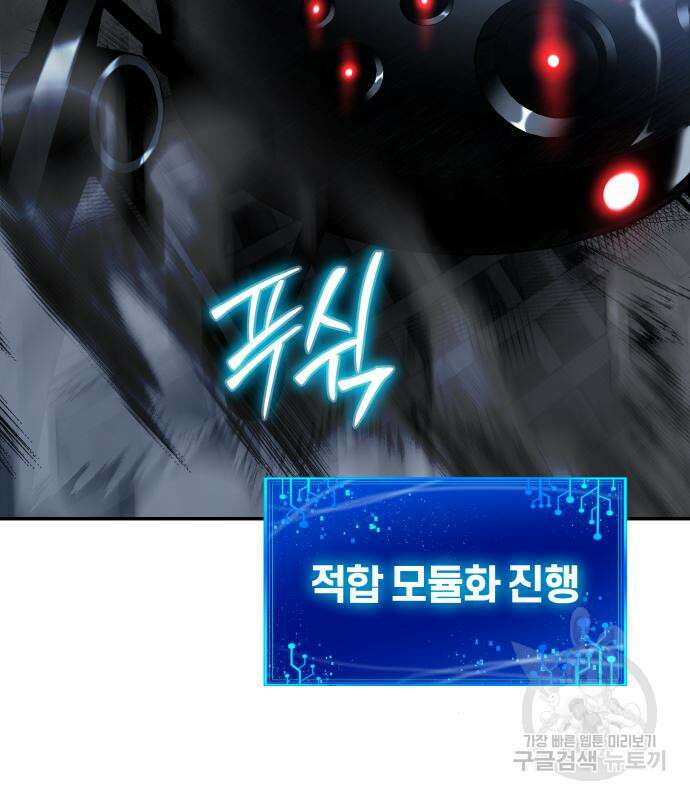 신과함께 돌아온 기사왕님 14화 131