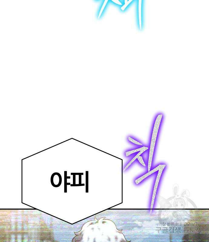 신과함께 돌아온 기사왕님 14화 134
