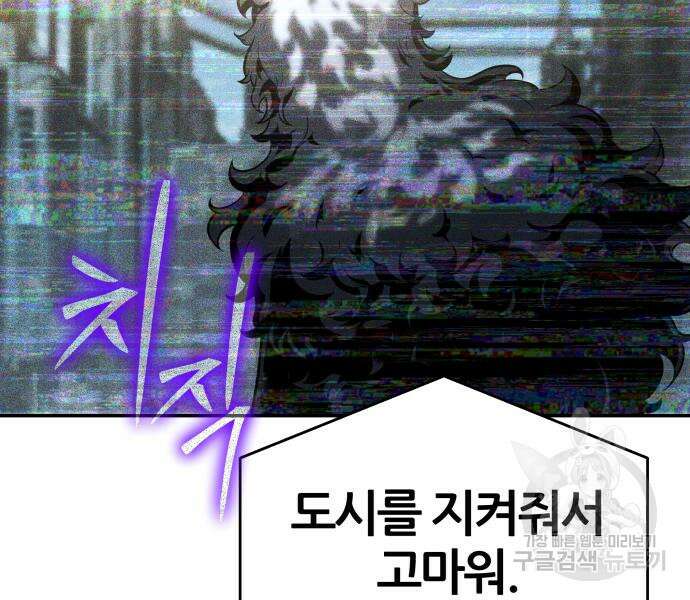신과함께 돌아온 기사왕님 14화 135