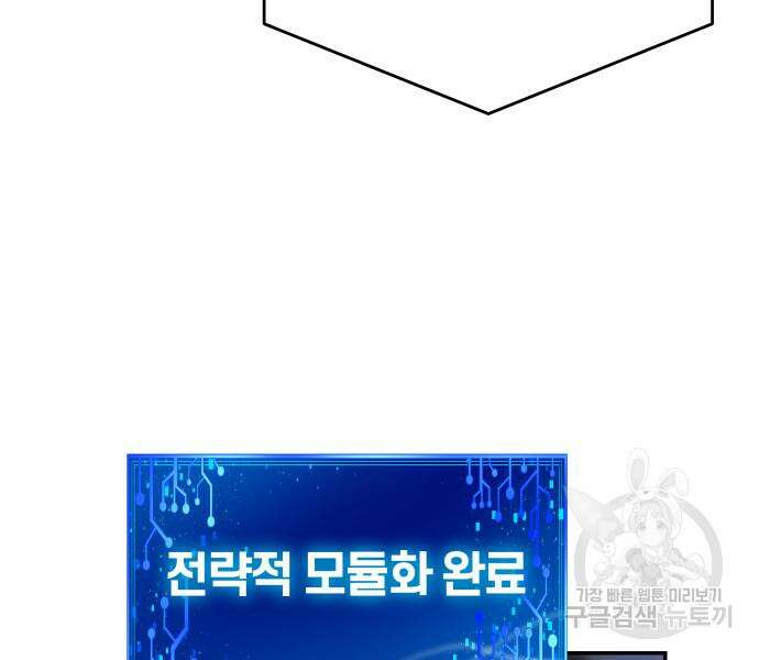 신과함께 돌아온 기사왕님 14화 136