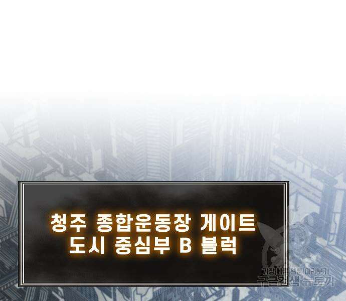 신과함께 돌아온 기사왕님 14화 141
