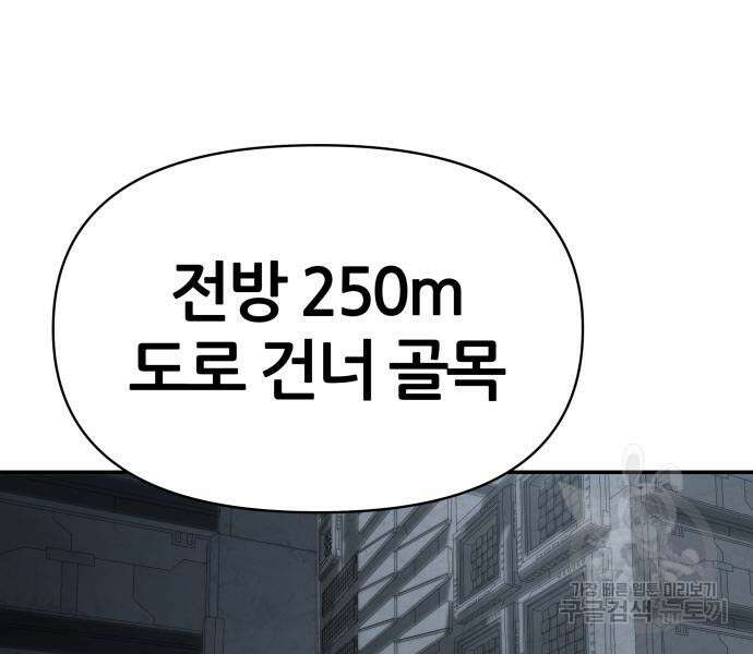 신과함께 돌아온 기사왕님 14화 148