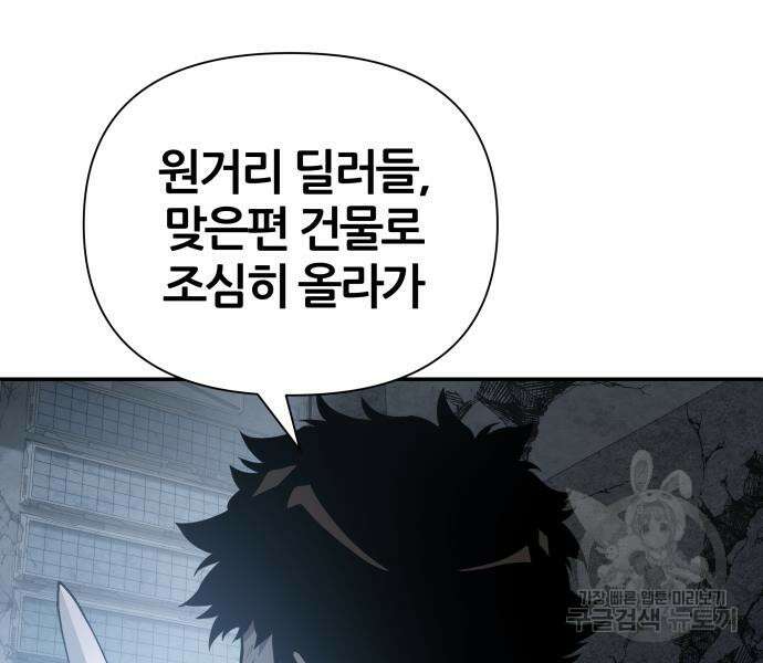 신과함께 돌아온 기사왕님 14화 150