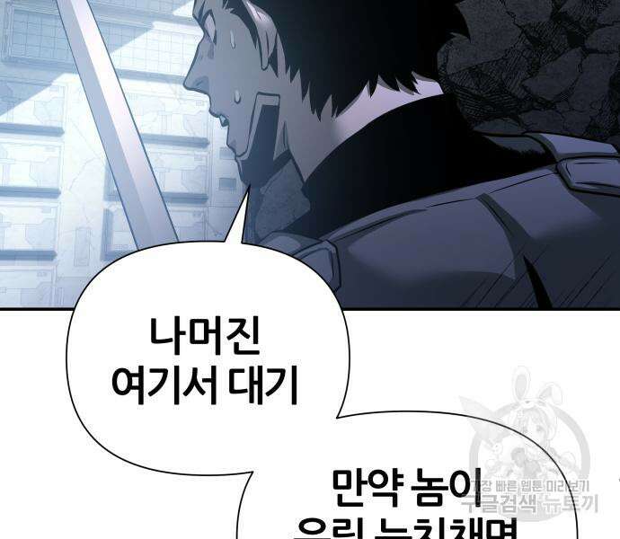 신과함께 돌아온 기사왕님 14화 151