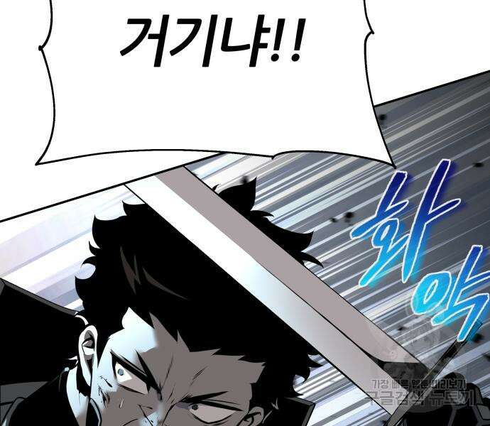 신과함께 돌아온 기사왕님 14화 162