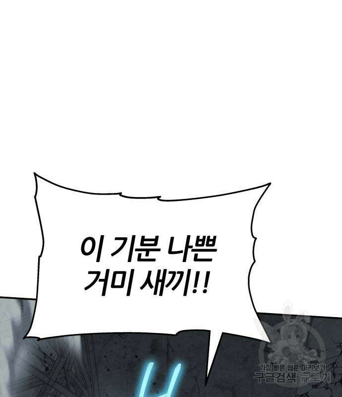 신과함께 돌아온 기사왕님 14화 164