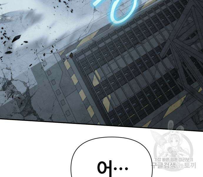 신과함께 돌아온 기사왕님 14화 166