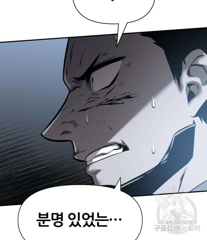 신과함께 돌아온 기사왕님 14화 167