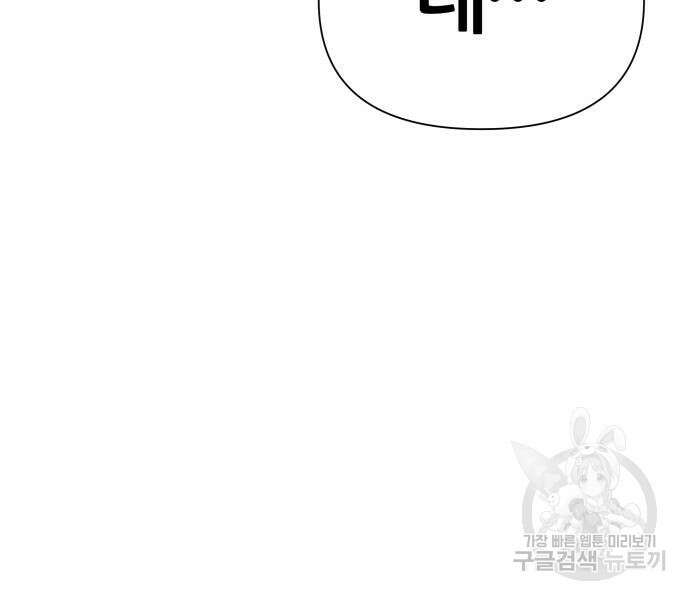 신과함께 돌아온 기사왕님 14화 169