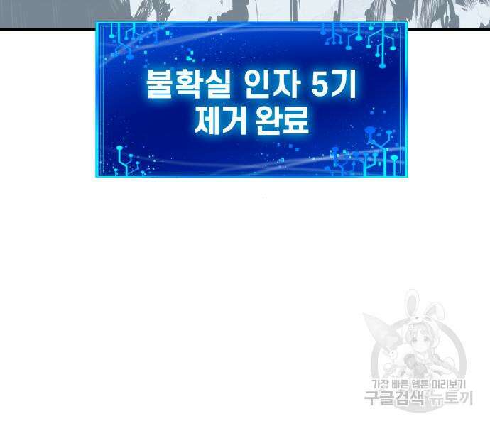 신과함께 돌아온 기사왕님 14화 178