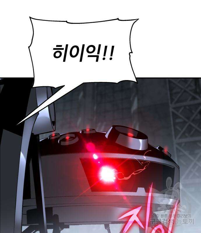 신과함께 돌아온 기사왕님 14화 179