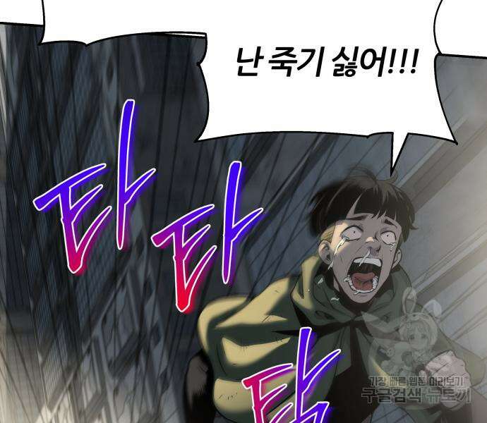 신과함께 돌아온 기사왕님 14화 181